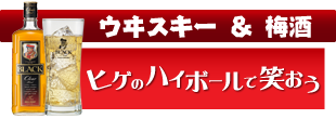 ビール