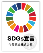 SDGs宣言